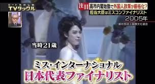 ミスコンファイナリストの小野田紀美