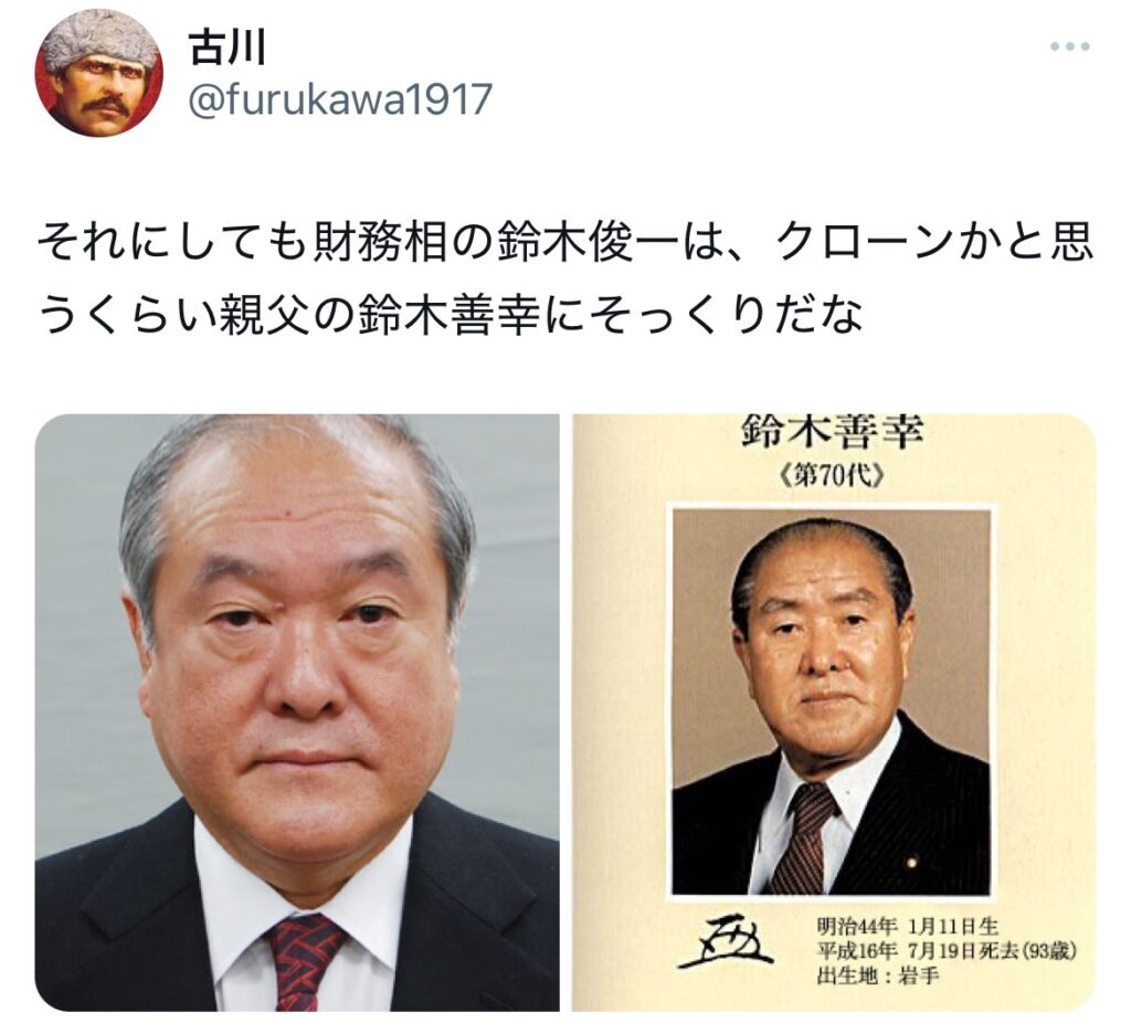 鈴木俊一と鈴木善幸が似ているとポストしているXのスクショ