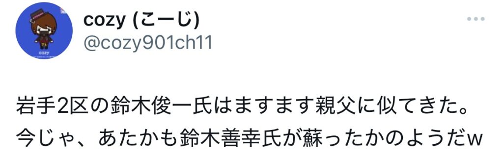 鈴木俊一と鈴木善幸が似ているとポストしているXのスクショ