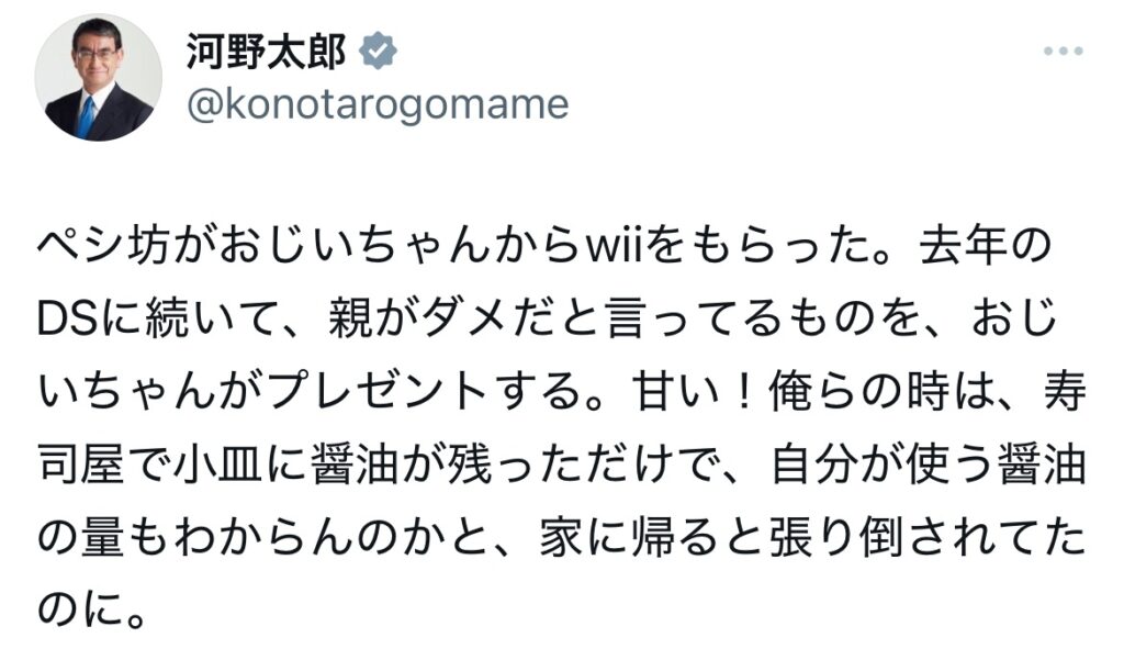 河野太郎のXのスクショ