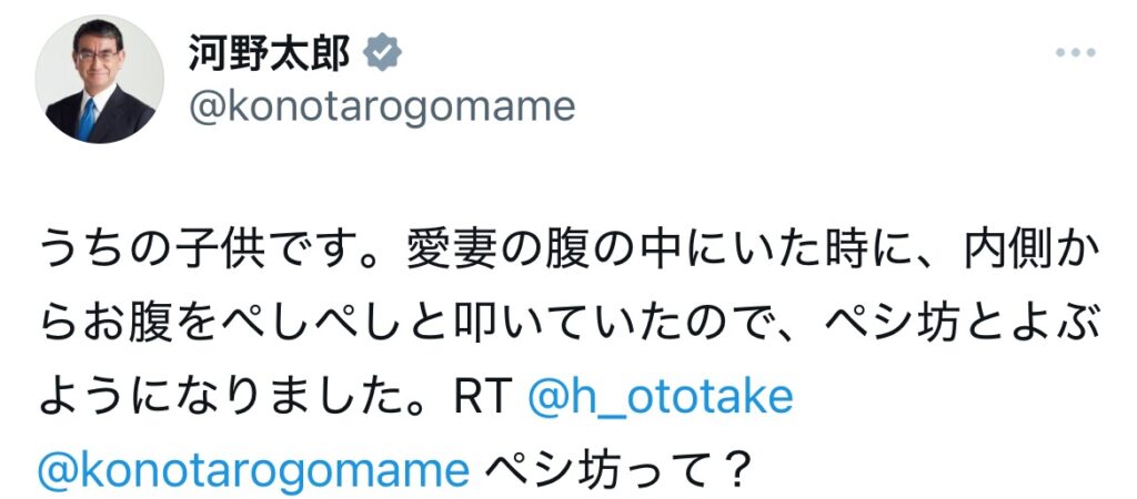 河野太郎のXのスクショ