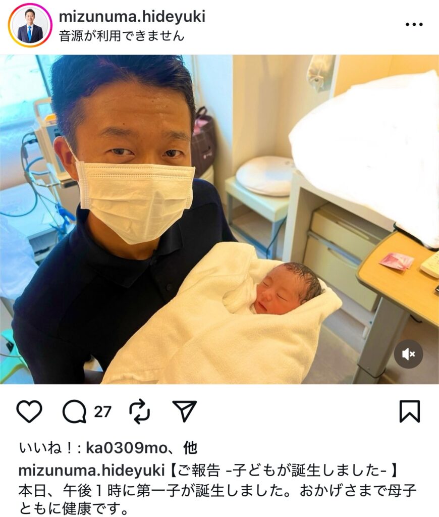 水島秀幸のインスタのスクショ
