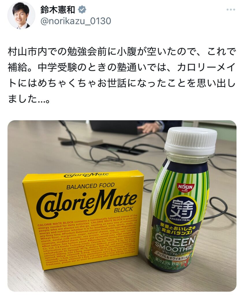 中受についてポストしているXのスクショ