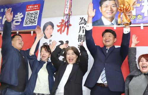 市議選で当選し喜ぶ片桐基至と田久保真紀