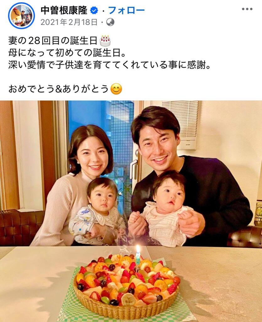 中曽根康隆のFBのスクショ