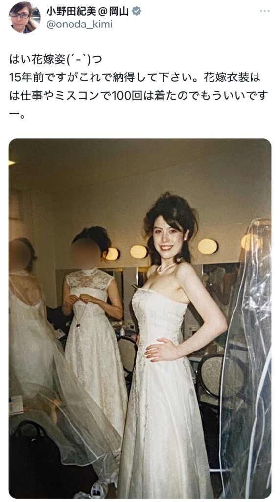 小野田紀美のXのスクショ