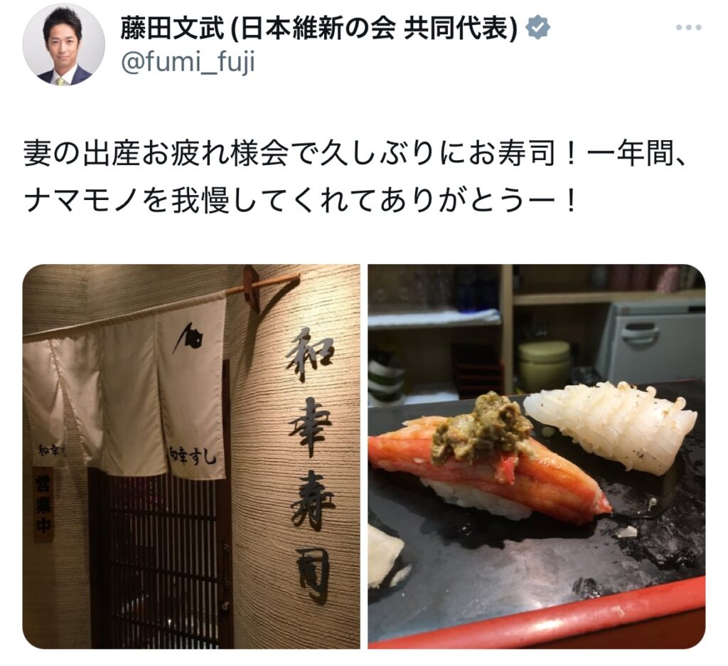 藤田文武のXスクショ