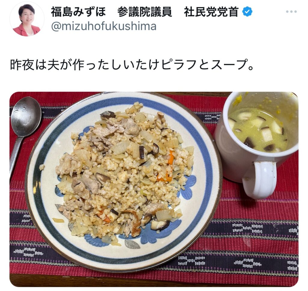 福島瑞穂のXのスクショ