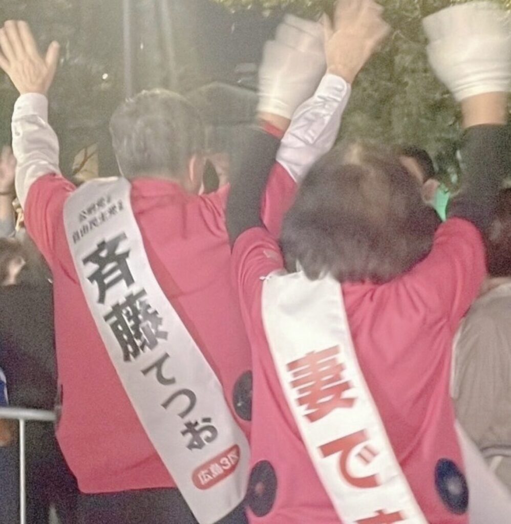 斉藤鉄夫と妻の街頭活動
