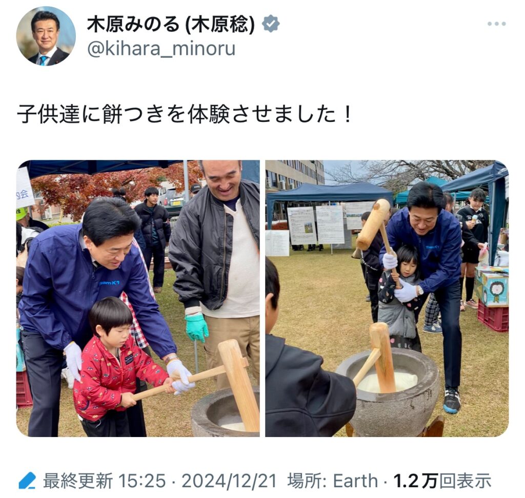 木原稔のXのスクショ