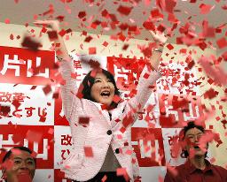 片山さつきの初当選