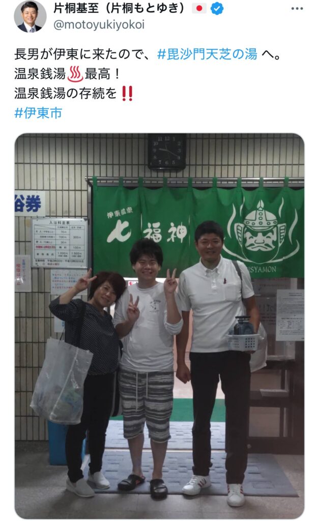 片桐基至のXのスクショ