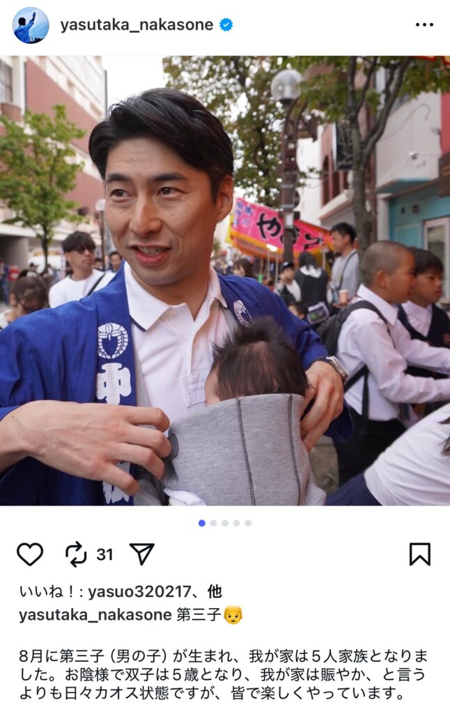 中曽根康隆のインスタのスクショ
