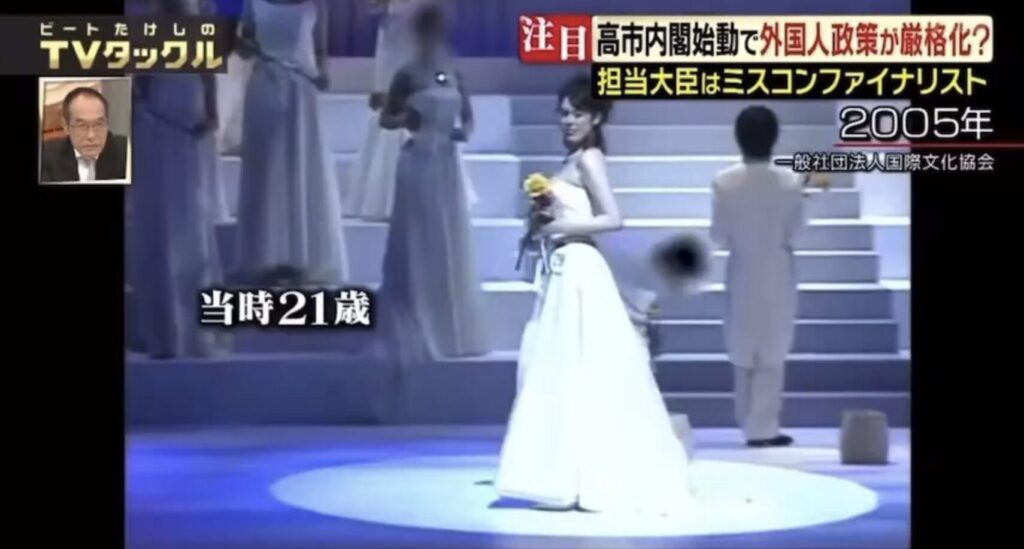 ミスコンファイナリストの小野田紀美