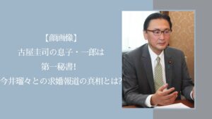古屋圭司の息子に関する記事のアイキャッチ画像