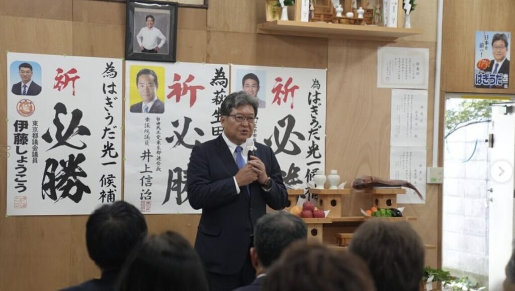萩生田光一　事務所