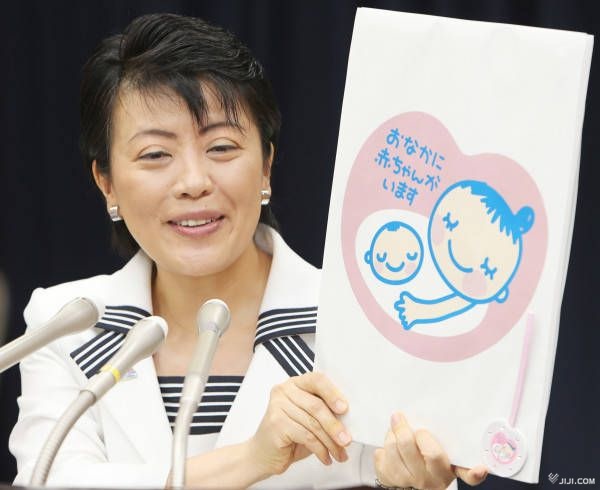 有村治子 マタニティマークを普及