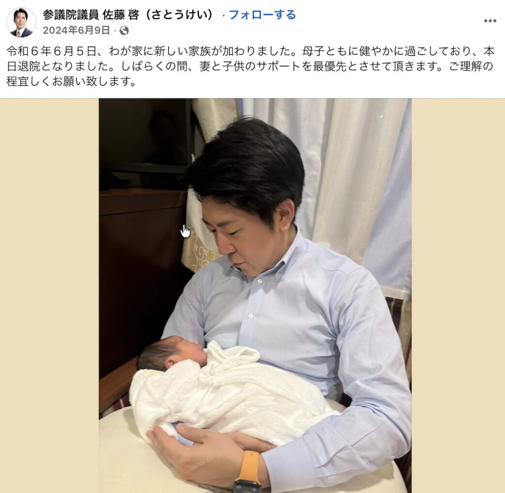 佐藤けいのFBのスクショ