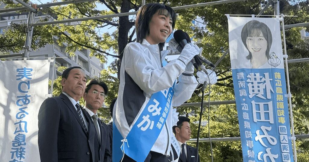 演説中の横田美香