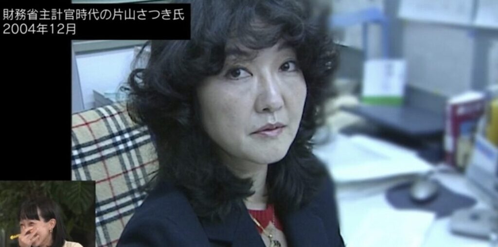 主計官時代の片山さつき