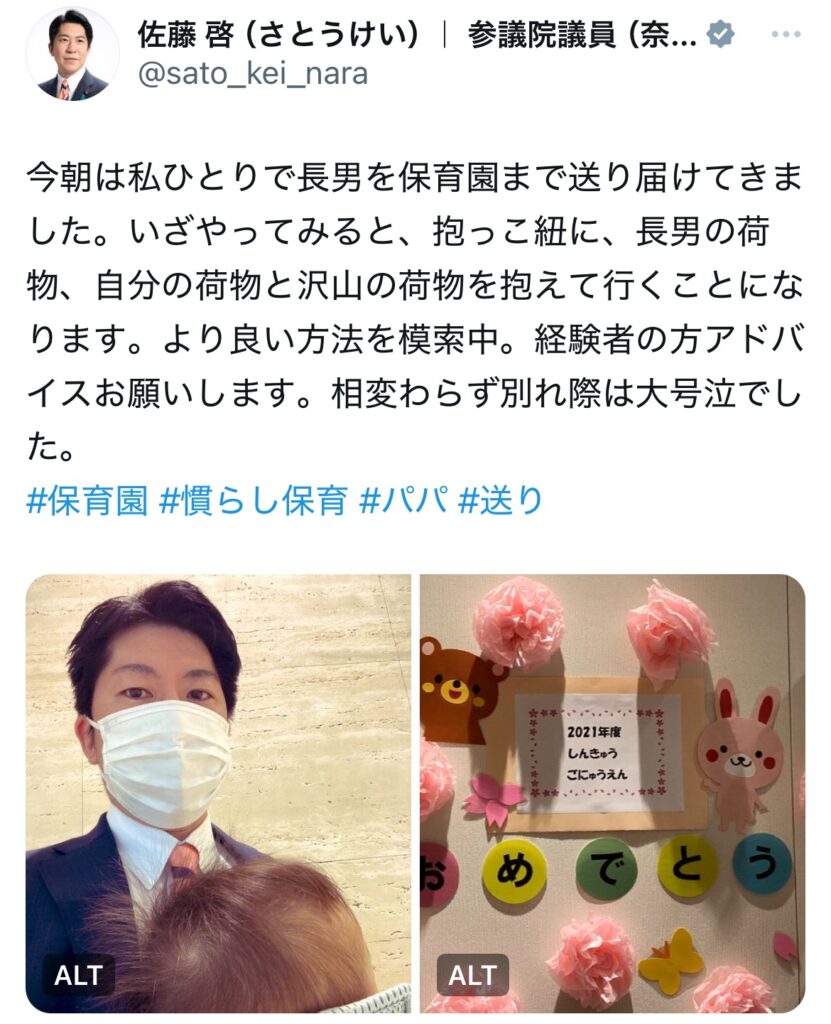 佐藤啓の息子に関するXスクショ