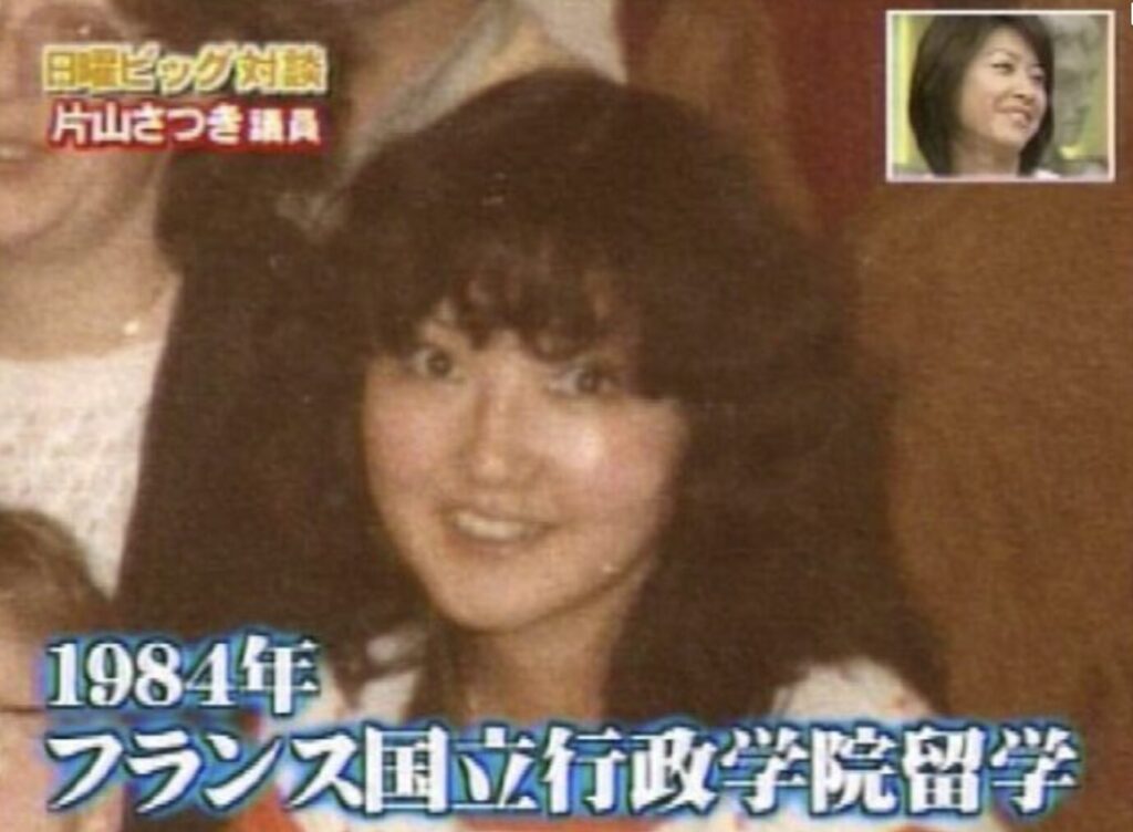 フランス留学中の片山さつき