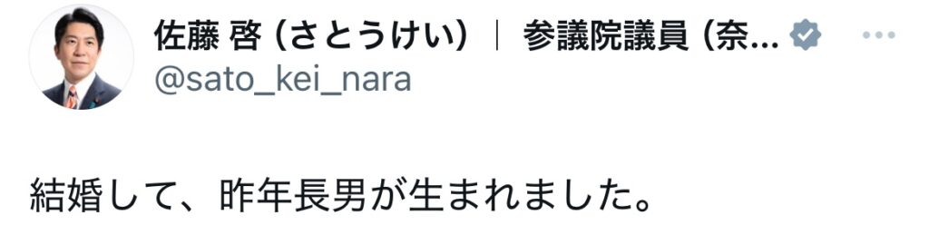 佐藤けいのXのスクショ