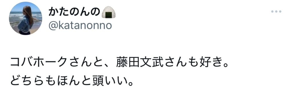 藤田文武に関するXのスクショ