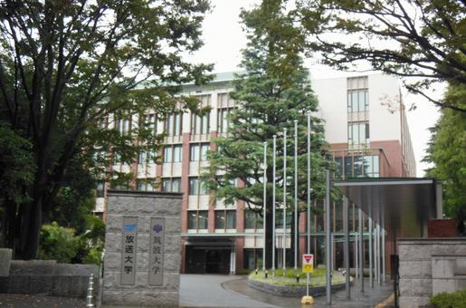 筑波大学の外観