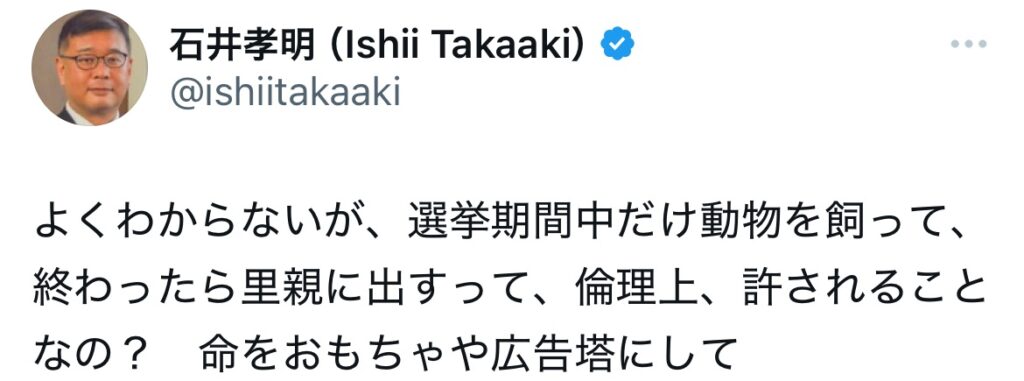 鎌田さゆりがやぎを里親に出すと発言し炎上したポストのスクショ