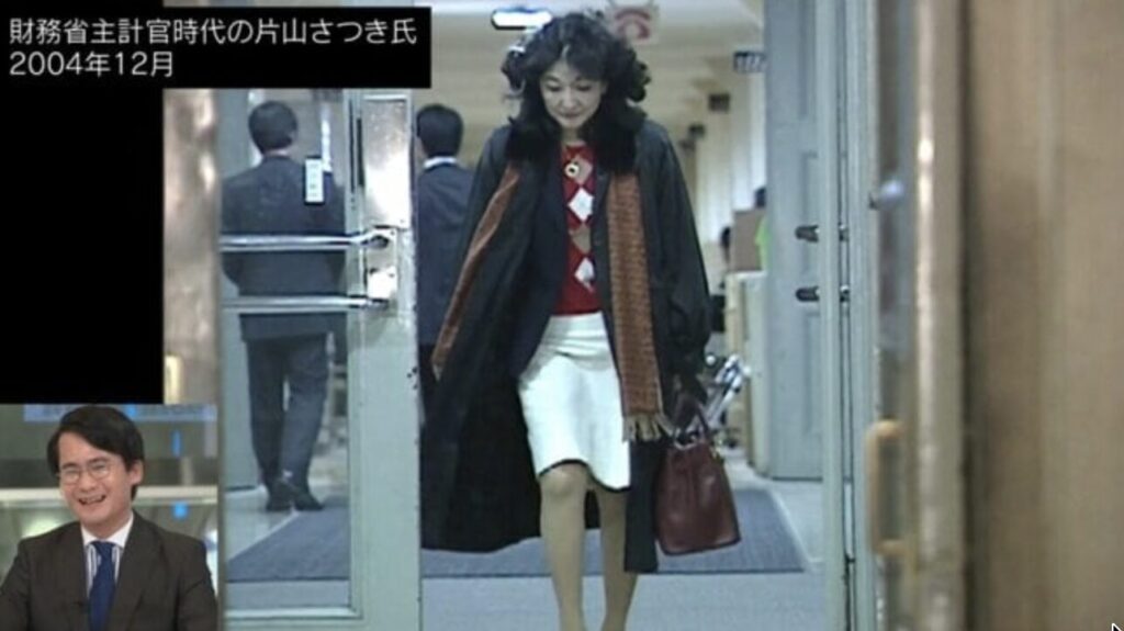 主計官時代の片山さつき