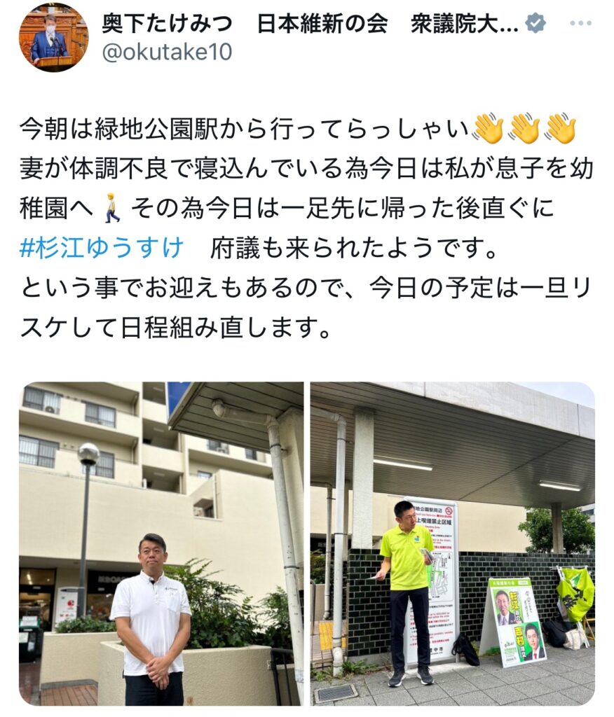 奥下剛光のXスクショ