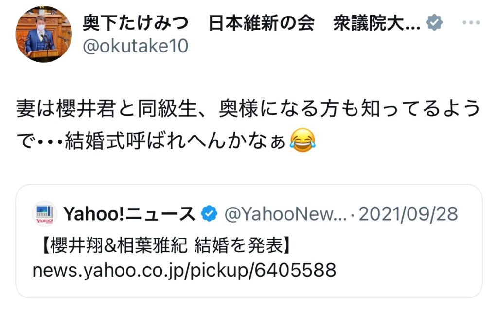 奥下剛光のXスクショ