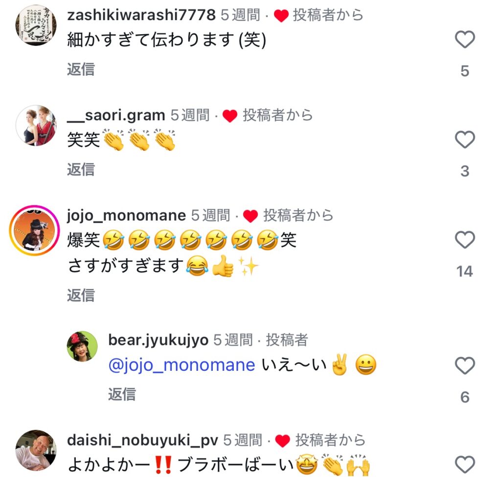 インスタコメントのスクショ