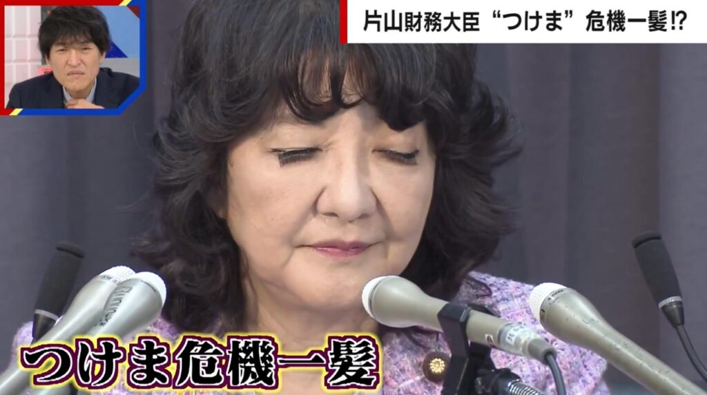 片山さつきのつけまつげ