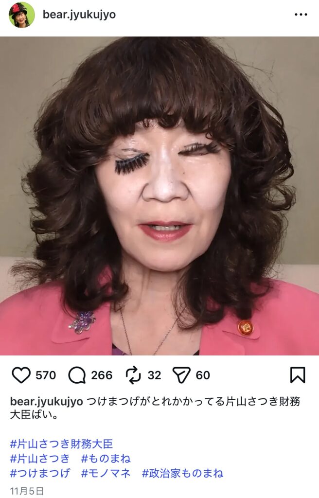 なかじままりの炎上したインスタスクショ