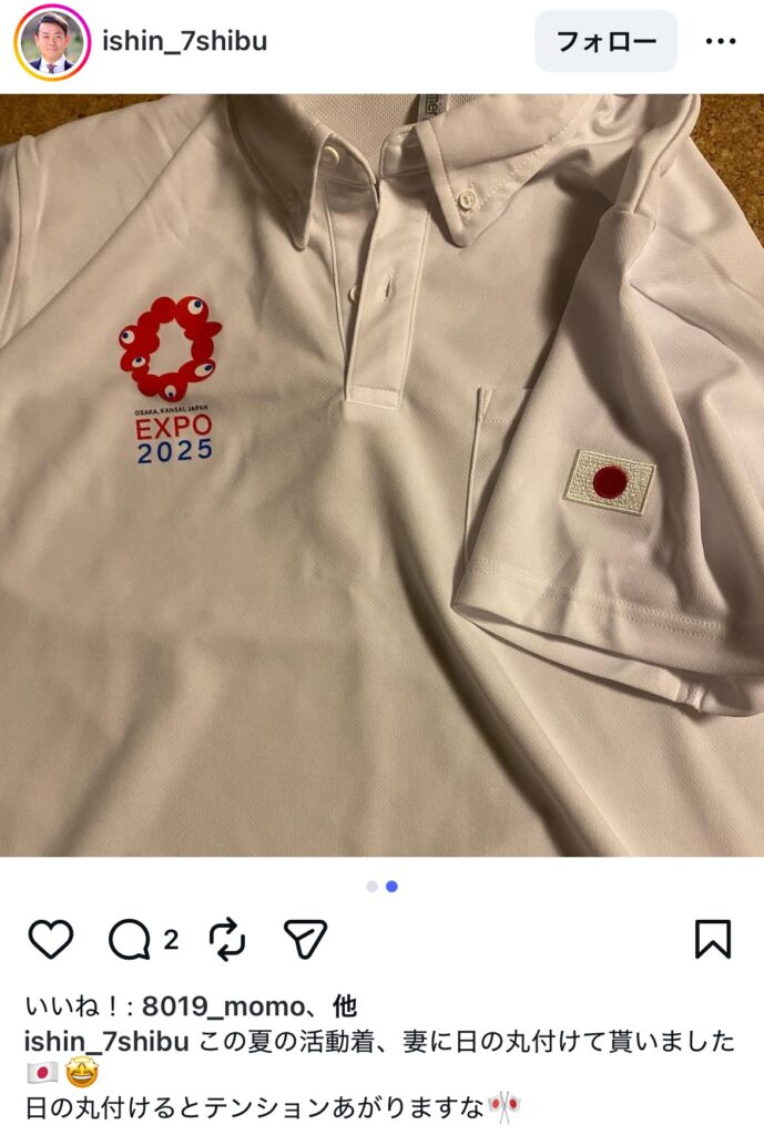 奥下剛光のXスクショ