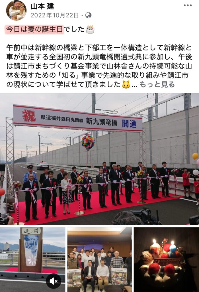 山本建のFBのスクショ