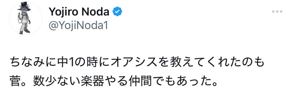 野田洋次郎のXのスクショ