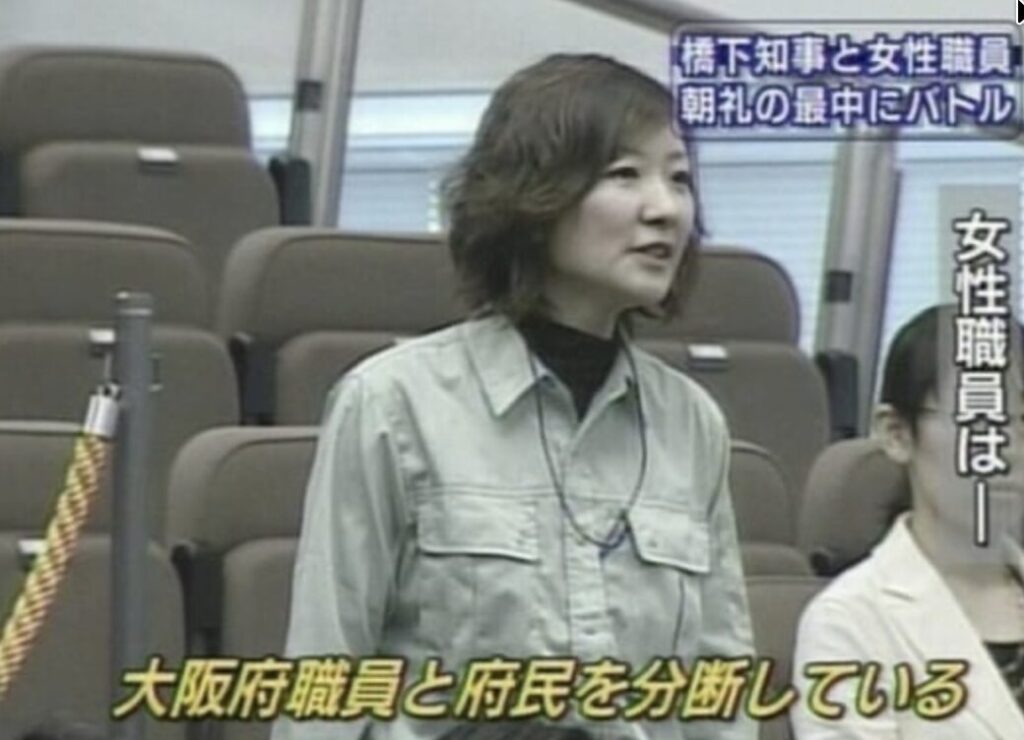 大石晃子氏が全国に知れ渡った大阪府職員の朝礼